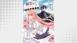幽霊になった侯爵夫人の最後の七日間 【連載版】４
