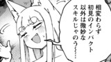 セーブ71　イズナの妖術