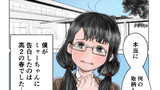 【読切】存在の耐えられる重さ