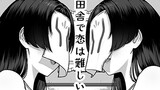田舎で恋は難しい!?