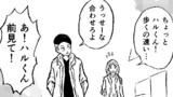 歩調が合わない二人