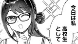 第19話　義理の姉弟で将来は結婚する予定です