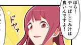 第281話　しじみ汁
