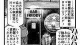 第42話