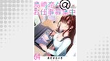 島崎奈々＠お仕事募集中 【連載版】６４