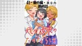 我が妹のためならば 【連載版】４１・番外編・最終話