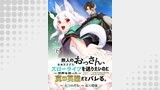 旅人のおっさん、自由気ままなスローライフを送りたいのに世界を救った真の英雄だとバレる 【連載版】６