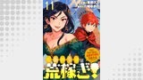 呪術師令嬢の荒稼ぎ！～牢獄から呪術具で掴み取る金貨ザクザク宮廷生活～ 【連載版】１１