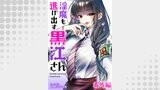淫魔も逃げ出す黒江さん 【連載版】番外編