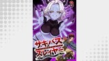 サキュバススレイヤー 女冒険者と世界を救う終末のハーレム部隊 【連載版】３