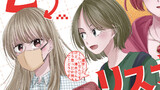 【C108新刊】乙葉あきらのリスナーが同級生だった話