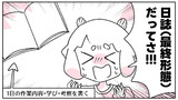 第16話