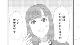 第33話 今度は白いひらひらのスカートを履いてみた