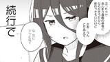 バリキャリJKモネ先輩
