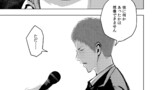 復讐の同窓会