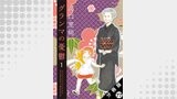 グランマの憂鬱 分冊版 ： 77