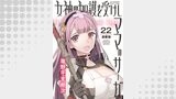 女神の加護を受けしママのサーガ＜連載版＞22話　みんなで！淫欲と奸計の塔Ⅲ