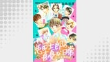 大家族四男・兎田士郎の喜憂な日常【単話版】（コミック Maomao）