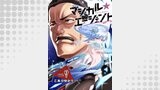 マジカル☆エージェント＜連載版＞7話　現役復帰の魔法少女