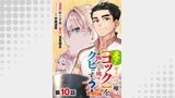 【単話版】え？　ギルド内で唯一【コック】を極めてる俺をクビですか？@COMIC 第10話
