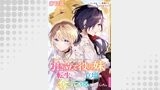 【単話版】乙女ゲームヒロインの『引き立て役の妹』に転生したので立場を奪ってやることにした。@COMIC 第12話