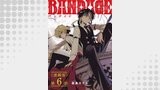 BANDAGE＜連載版＞6話　撃突