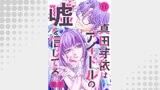 真田芽依はアイドルの嘘を信じてる 分冊版（ジュールコミックス）