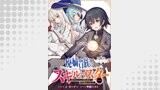 【単話版】廃嫡貴族のスキルマスター～追放されましたが、『スキル創造』で世界最強になりました！？～@COMIC 第6話
