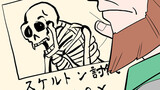 骨折り損
