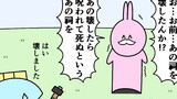 第73話「祠バグ」