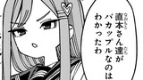 嘘彼氏でもいいからとにかくシたいましろちゃん