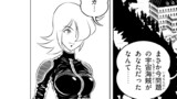 【子ども向けスペースオペラ漫画】スターエクスプレス (Ver.3.00)