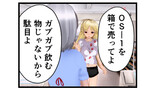 登録販売者から一言