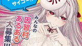 田舎で恋は難しい!?