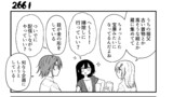 不器用ビンボーダンス　３