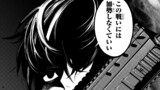限界集落を脱村した錬金術士、都会で"最強"なのがバレまくる。～老害どもにはいい加減愛想が尽きました～