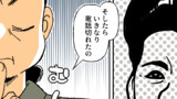 60代の生活図鑑