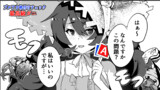 格付けチェックするイロハとイブキちゃん