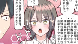 話すのが苦手だけど頑張る子