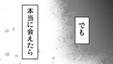 第９３話　再会