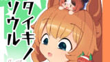 【c108】おしながき！