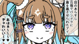 ずっと着ていたかったアーモンドアイの漫画。