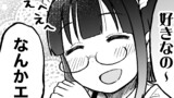 くりかえす ふたり