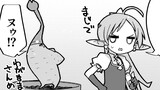 マンドラゴラとふしぎエルフ