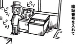 ねこ先生の日記　劇画風味