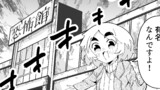 できない弟子とやらない師匠