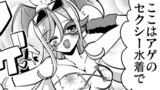 ちょっとエッチなプリキュアまんが