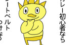【9日目】30日間、食事に誘う練習します