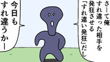 第76話「よいのでしょうか」