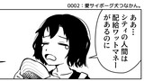 送電網のみなし児ちゃん